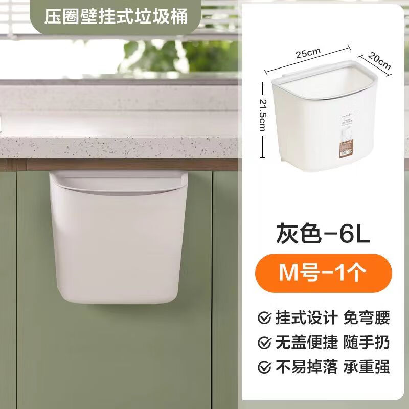 Camellia (CHAHUA) wall-mounted trash can for kitchen special pressure ring without lid garbage can hanging large diameter garbage can pressure ring wall-mounted-6L gray 1 piece