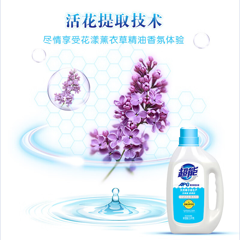 Super APG national patented formula laundry detergent, live flower essential oil 2.5kg*2 bottles, clean formula, clothing and color protection