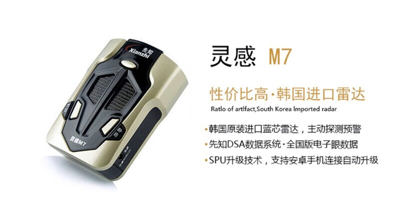Electronic dog 2025 new automatic upgrade Gaodeyun mobile speed radar car wireless high-definition m7 prophet fixed range mobile speed all-in-one machine