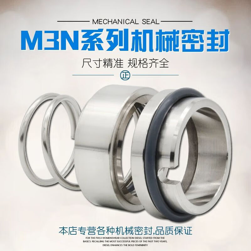 Customized mechanical seal M3N-25/30/35/40/45/50/55 Kaiquan KQWH horizontal chemical pump machine seal water seal M3N35 alloy/alloy/fluorine rubber
