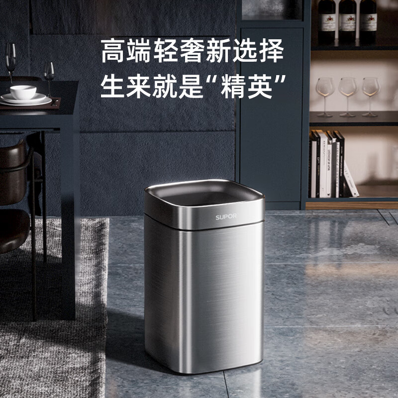 SUPOR stainless steel lidless trash can 12L large living room kitchen bathroom bedroom inner and outer double bucket silver