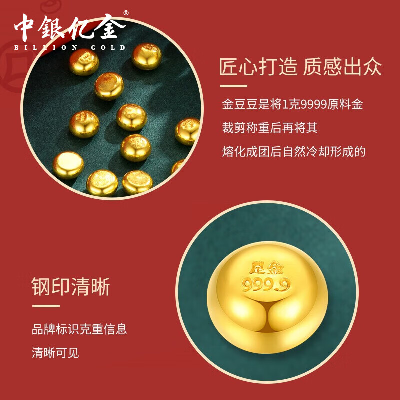 Bank of China Yijin Investment Gold Nugget Gold AU9999 Solid Pure Gold Nugget Collection New Year Gift for Girlfriend and Wife Pure Gold Bean Shape Gold Nugget 0.5g 1 Piece Free Bottle Support Re-inspection