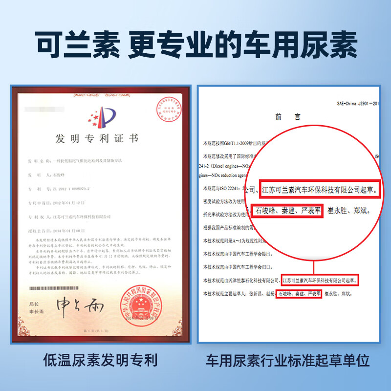 KELAS vehicle urea solution clean core No. 1 PET50 barrel 10kg/barrel diesel vehicle exhaust purifier for national 5 and national 6