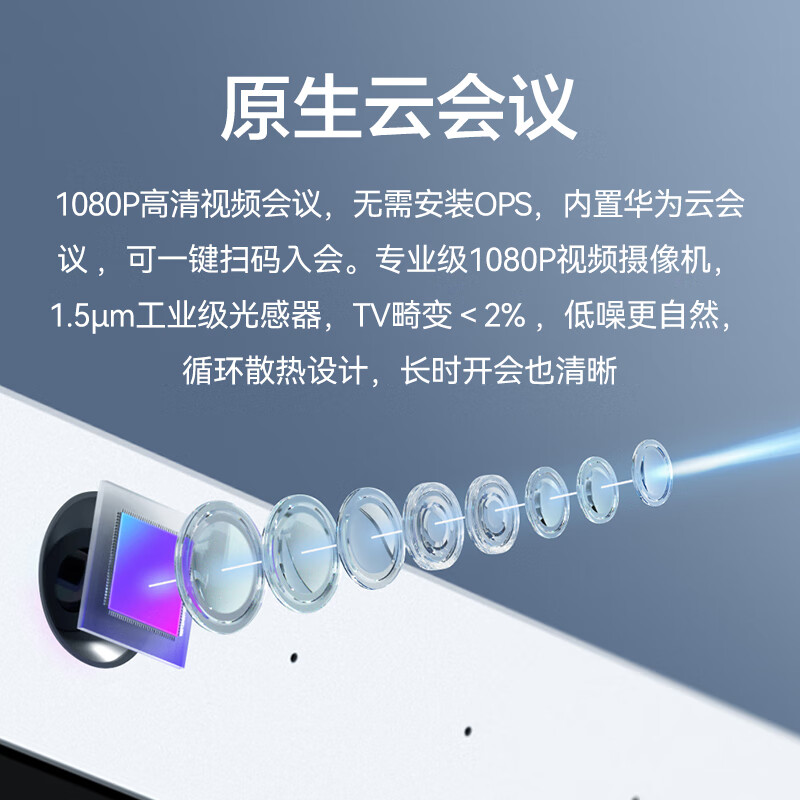 Huawei Conference Tablet All-in-one IdeaHub B2 Base 86-inch Smart Screen Conference TV Touch Touch Electronic Whiteboard IHB2-86IB Android + Win System