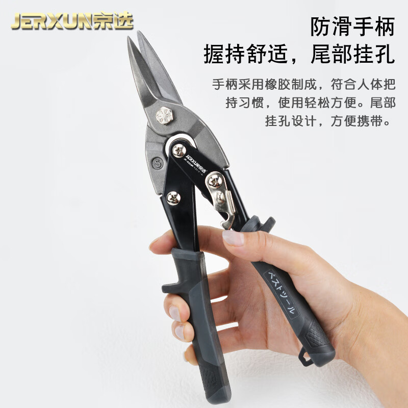 JERXUN iron sheet scissors, aviation scissors, powerful stainless steel elbow scissors, aluminum gusset plates, integrated ceiling keels, metal scissors tools