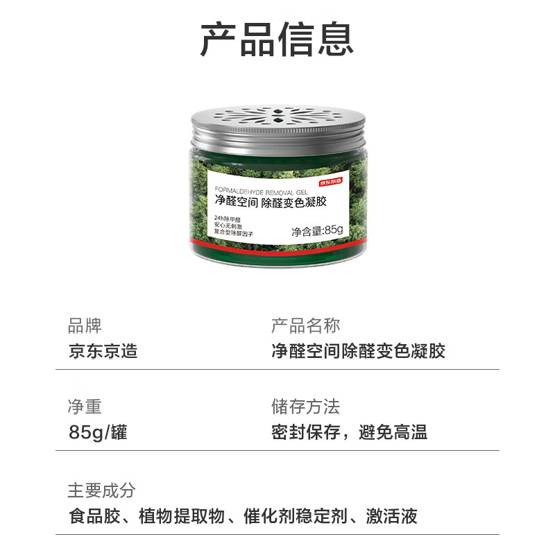 Made in Tokyo, formaldehyde-free space formaldehyde removal small green tank, formaldehyde removal remover, new house emergency formaldehyde purification 6 tanks