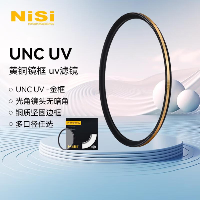 NiSi ultra-thin copper frame UNC uv mirror 72mm filter (gold frame) double-sided multi-layer coating SLR mirrorless camera lens protection filter suitable for Nikon, Canon and Sony