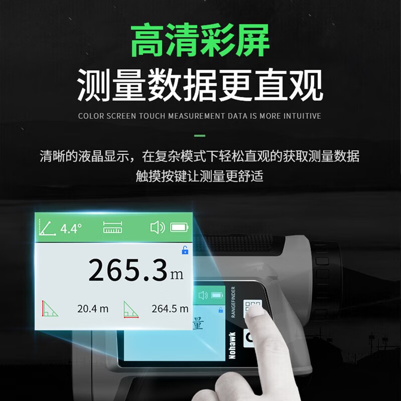 Nohawk rangefinder telescope outdoor golf outdoor home 800M range/height/angle+color screen+touch button