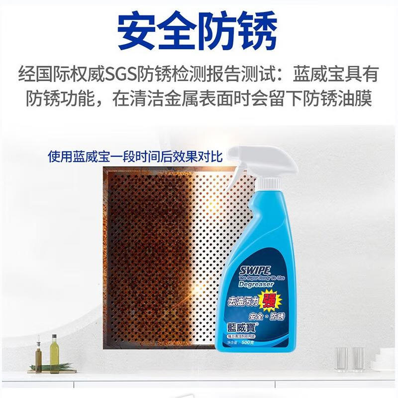 SWIPE Cleaner Blue SWIPE kitchen heavy oil stain range hood powerful cleaning agent industrial factory degreaser ready to use 500g