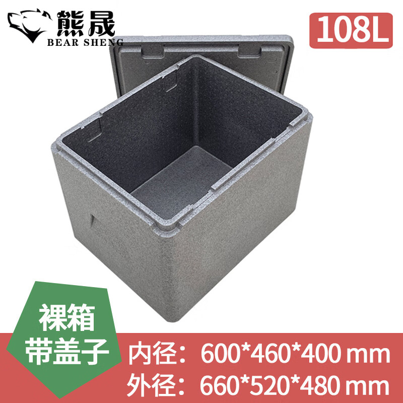 Xiong Sheng insulated box 108 liters/bare box