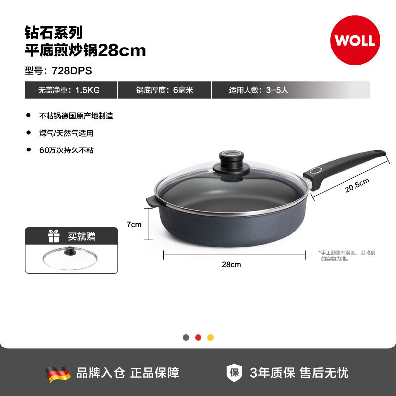 WOLL Made in Germany non-stick frying pan 28cm frying pan steak frying pan wok imported pancake frying pan