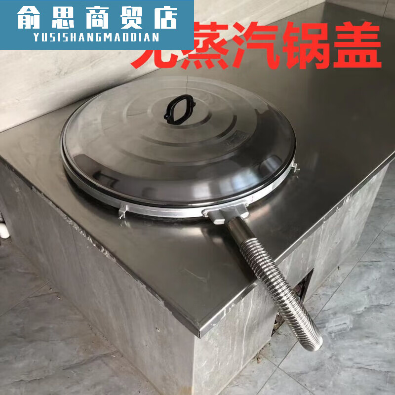 No steam pot lid, no ha gas pot lid in rural areas, large pot lid in rural areas, no steam pot lid, exhaust pot lid, no heat pot lid, 10-inch pot rim diameter 69 points 572 centimeters