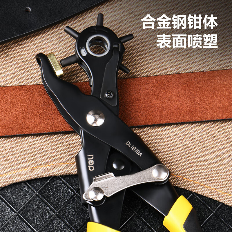 Deli (deli) upgraded heavy-duty labor-saving belt hole puncher punching pliers belt leather goods multifunctional hole punching 10 inches