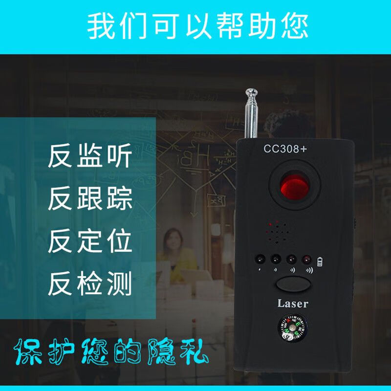 Feitu anti-eavesdropping and anti-candid surveillance camera GPS detector cc308+ wireless signal wave detector enhanced version