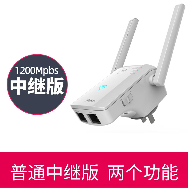Totolink wireless wifi booster with network port amplifies and strengthens signal amplifier relay to wired extension 1200M dual-band version 20dBm