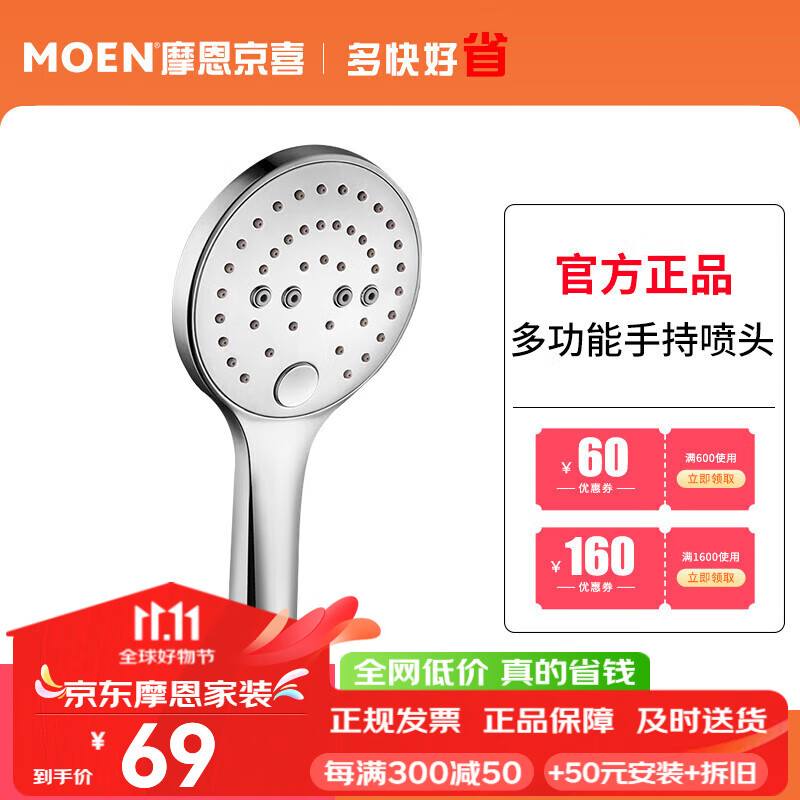 MOEN shower faucet original handheld showerhead water breathing booster multifunctional handheld showerhead ABS anti-scalding showerhead 91071 handheld showerhead