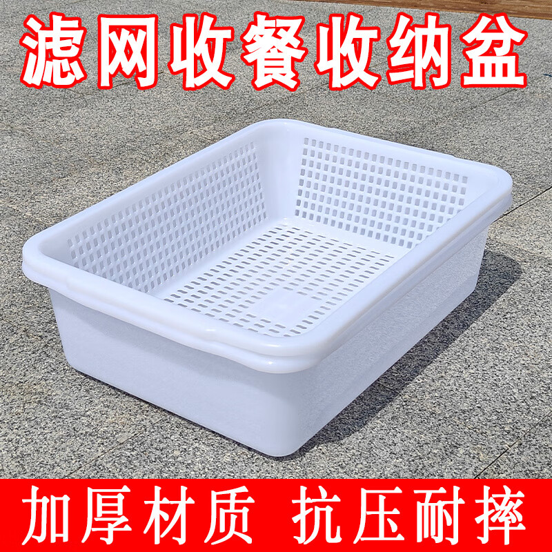 Chaosihui kitchen dishwashing drain basket storage plastic basket rectangular sink double-layer drain basket large capacity extra large 303 white basin 41*29*14+ filter style