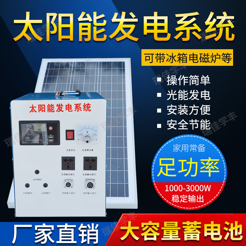 Chiweng solar power generation system household full set of power generation panel 220V generator air conditioner small outdoor power generation system 1600w light panel 800AH battery output 3000w
