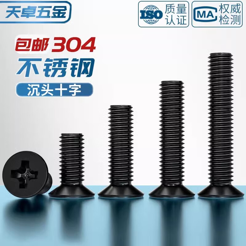 Tianzhuo Hardware national standard black 304 stainless steel countersunk head cross screws flat head black zinc plated small screws M2M3M4M5M6M8M10 M4*15- 20 pieces