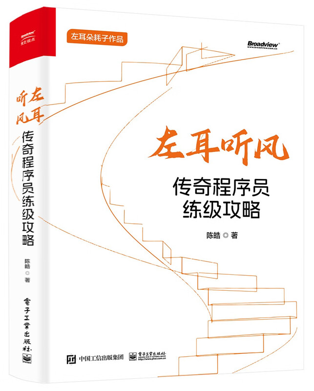 Left Ear Tingfeng Legendary Programmer Leveling Guide (produced by Bowen Viewpoint)