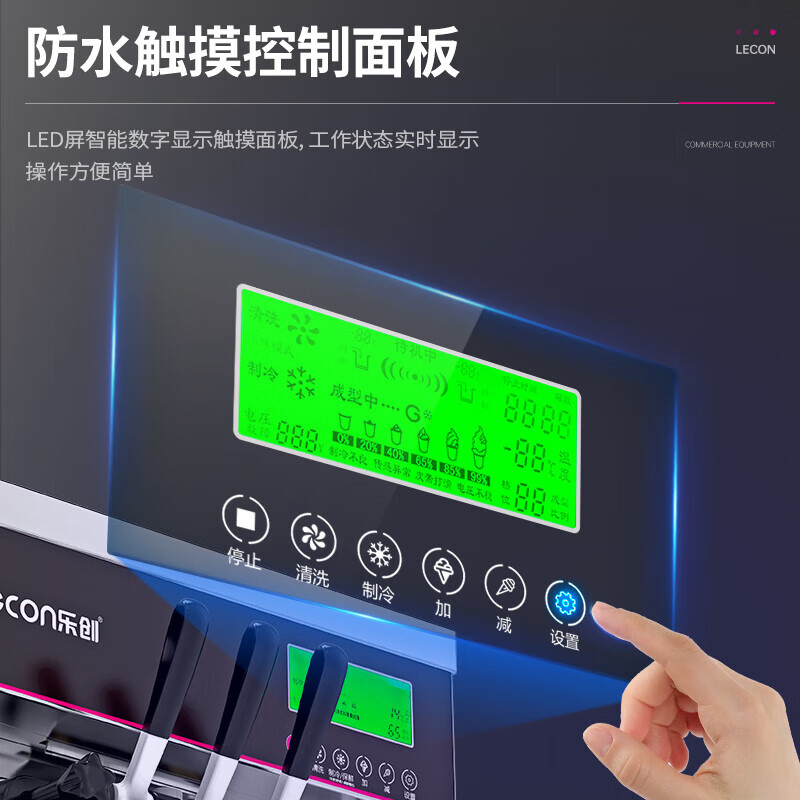 Lecon ice cream machine, commercial ice cream machine, fully automatic soft ice cream machine, desktop vertical cone machine, sundae machine, economical desktop, 28L/H output, door-to-door delivery