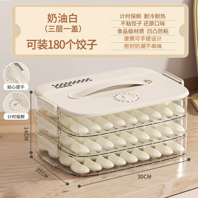 Baihaojia dumpling box household food-grade freezing special sealed fresh-keeping dumplings and wontons quick-frozen kitchen refrigerator storage artifact timer preservation丨microwave thawing 3 layers 3 layers edible material丨3D three-dimensional anti-stick bottom