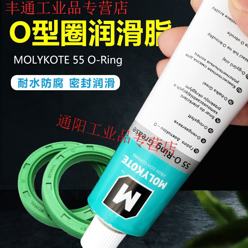 Customized MOLYKOTE 55 O-Ring Grease 0-ring sealing silicone grease O-ring waterproof lubricant 1kg/bottle white
