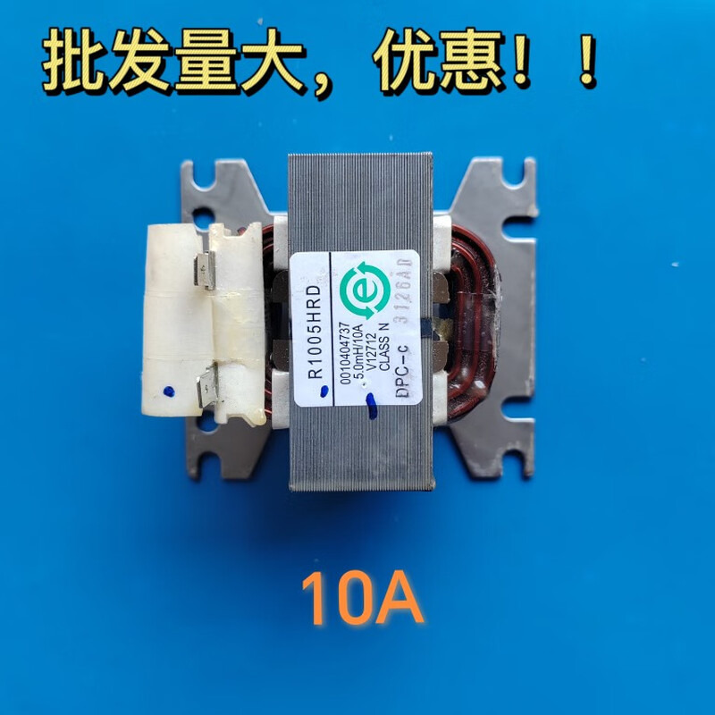 Suitable for Haier Hisense Midea Gree variable frequency air conditioner reactor 1P1.5P2P3P cabinet machine inductor coil 34A