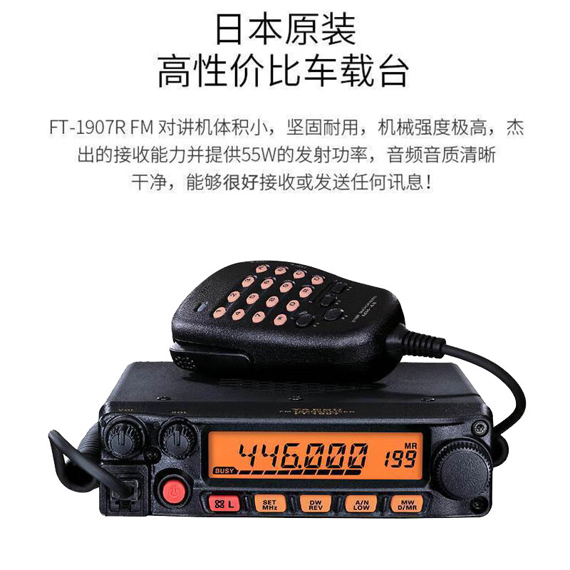 Workhorse Wrangler Tank 300 Land Rover New Defender Car Radio Hand Microphone Intercom Yaesu ICOM Yaesu Car Radio FTM-6000R