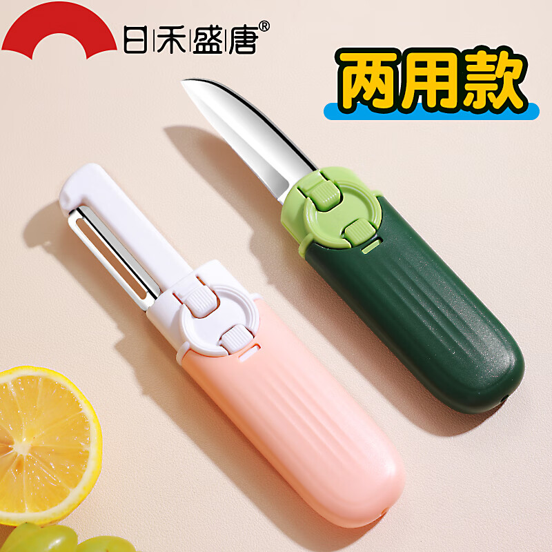 Rihe Shengtang Fruit Knife Folding Portable Household Mini Knife Multi-Functional Double-Headed Two-in-One Paring Knife for Apple Peeling Green Foldable Fruit Knife Over 60_6cm