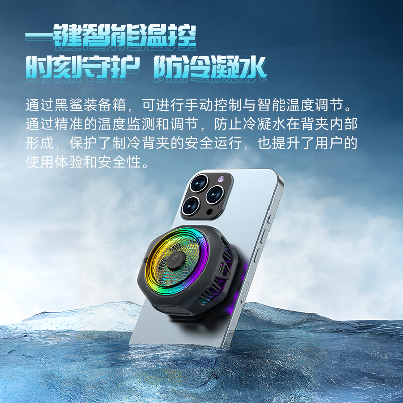 Black Shark 4Pro magnetic mobile phone radiator Game live broadcast cooling back clip upper and lower air outlet cooling artifact suitable for tablet Apple 17 iPad Xiaomi IQOO OnePlus Zero
