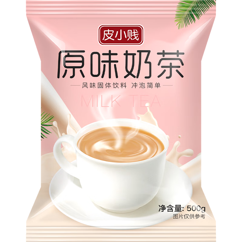 Pi Xiaojian Original Milk Tea Powder Assam Milk Tea Powder Commercial Stall Brewing Pearl Milk Tea Powder Milk Tea Shop Special Assam Milk Tea Powder 500g*2 bags