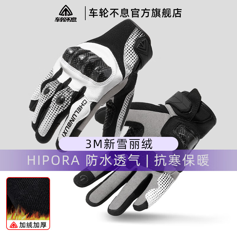 Wheels never stop motorcycle gloves, winter riding carbon fiber all-season water-repellent motorcycle equipment for men and women, half finger and full finger touch, red (winter style plus velvet) XL size (palm width 9.5-10.5cm)