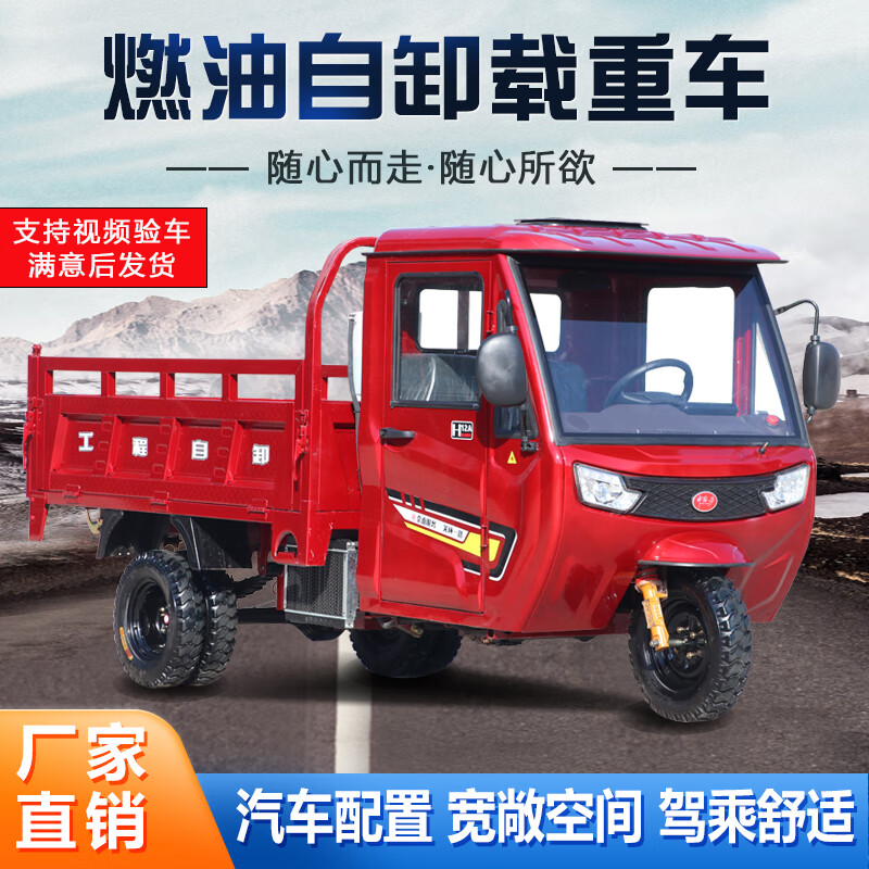 Chu Baili Zongshen Power fully enclosed three-wheeled motorcycle fuel half shed three-wheel five-wheel dump dump double steering wheel five-wheel 350 water-cooled 1.4*2.2 bucket double dump