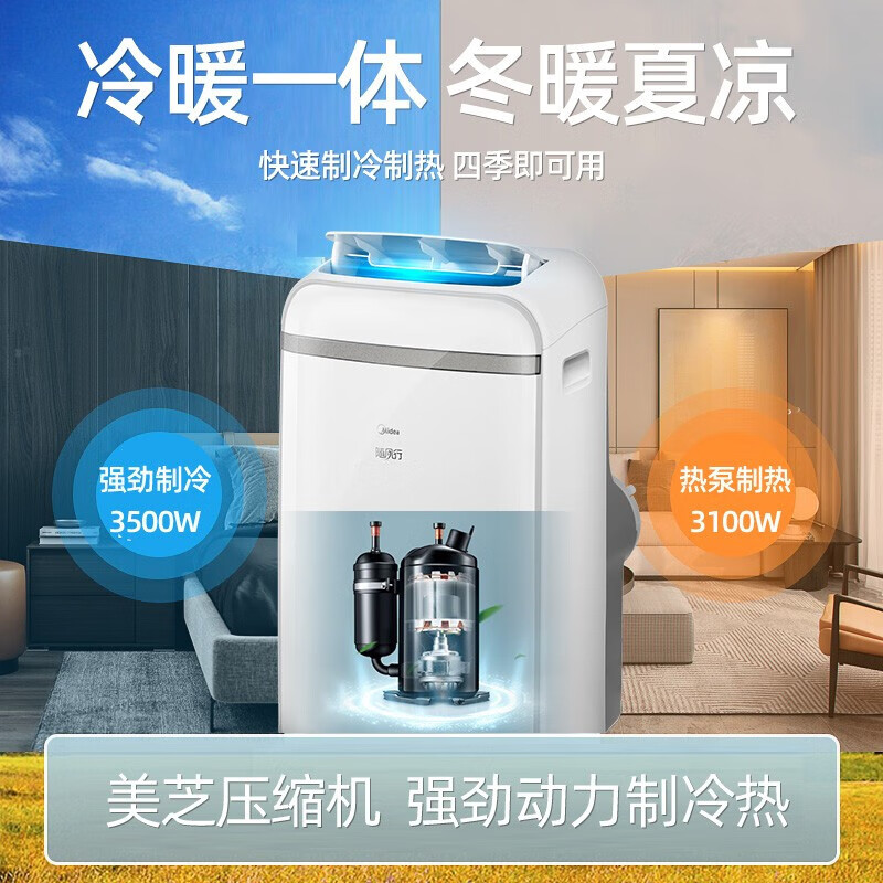 Midea mobile air conditioner household all-in-one machine requires no drainage and no professional installation. Double-pipe optional full DC household dehumidification cold wind kitchen air conditioner vertical air conditioner outdoor air conditioner large 1.5 HP cooling and heating powerful cooling and heating