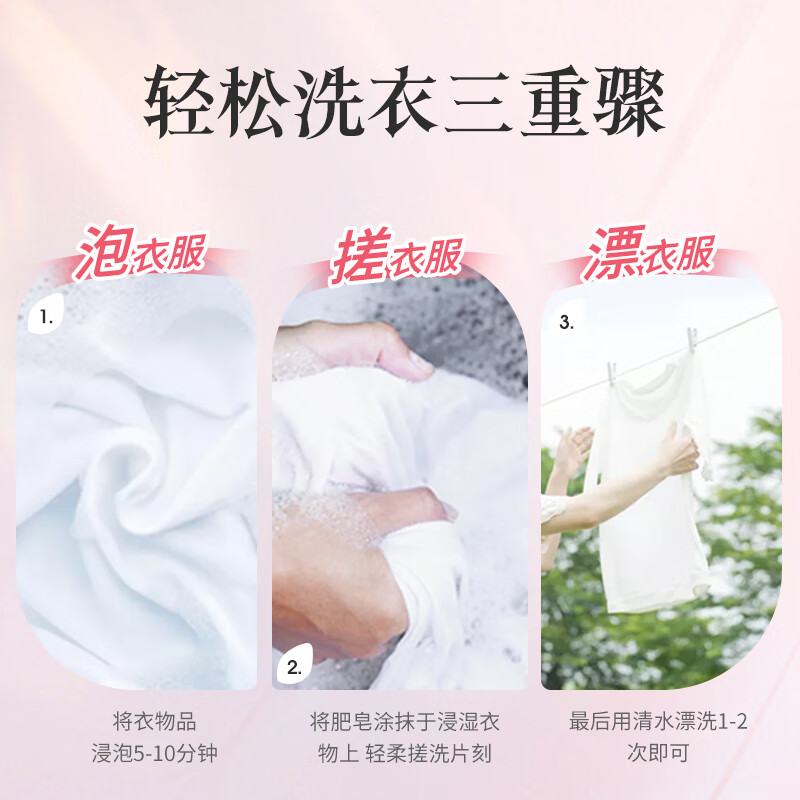 Fan brand rose laundry soap 242g*2 pieces perfume grade fragrance plant extract sterilization and decontamination salon fragrance palm kernel oil soap