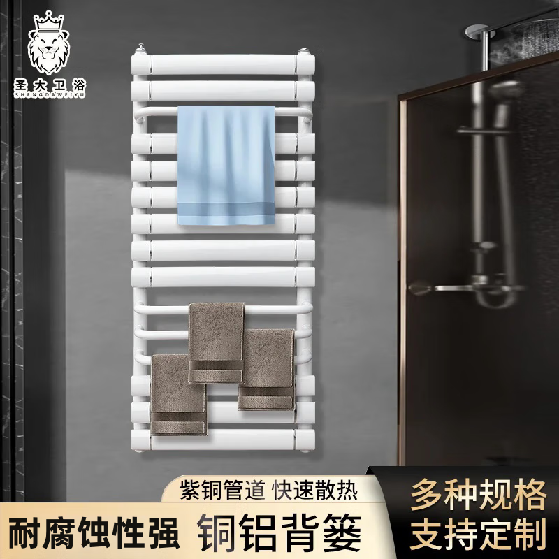 SHENGDASANREQI St. David bathroom radiator household water heating copper aluminum composite bathroom radiator central heating basket wall-mounted white 400x800mm