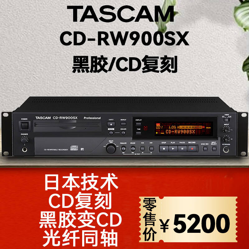 Dasguan Japanese Dasguan cd-rw900sx professional audio CD burner imported machine CD-RW900SX comes standard