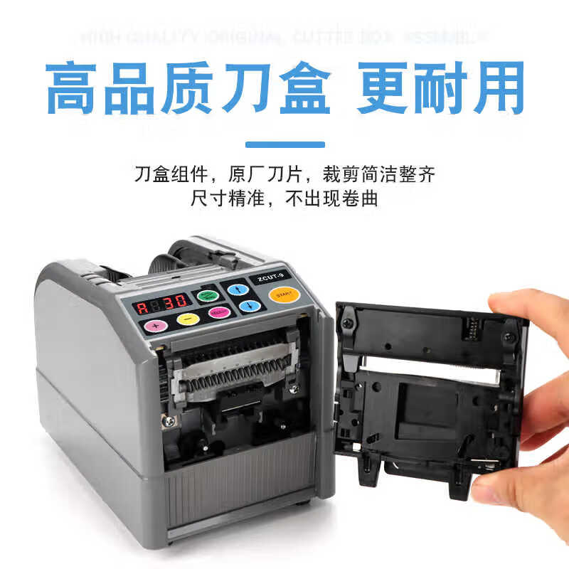 Rock Champion automatic tape machine transparent glue high temperature glue double-sided tape fiber tape cutter automatic tape machine tape machine with seat sealer ZCUT-9 silicone model can be customized