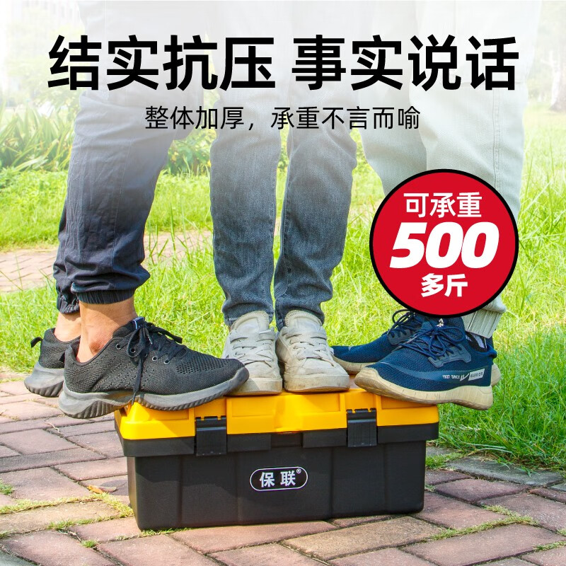 Baolian household hardware tool box multi-functional portable plastic thickened electrician repair car storage box storage box 17-inch thickened tool box (new material and odorless)