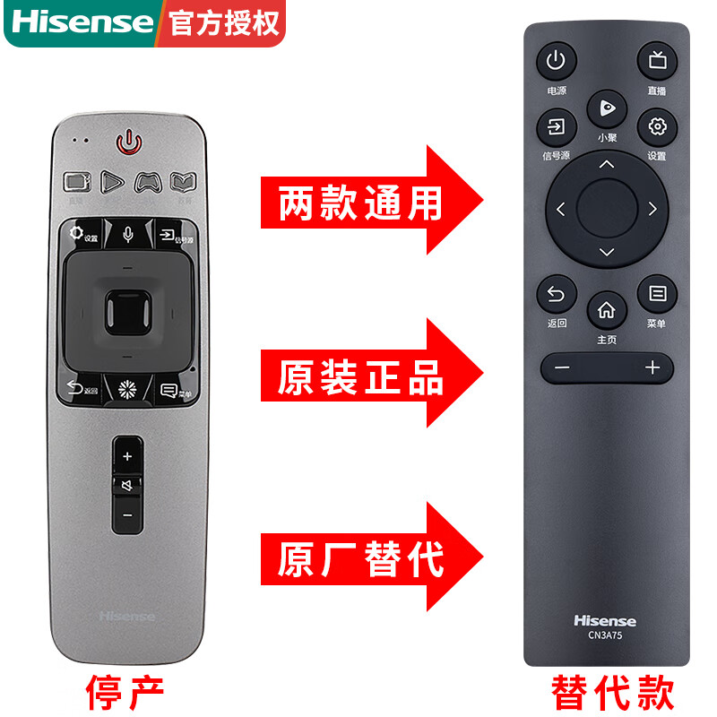 Hisense original Hisense TV remote control CN3A75 universal 3v75 75e3f 65a69k 65e3f original Hisense universal CRF5A59 without voice