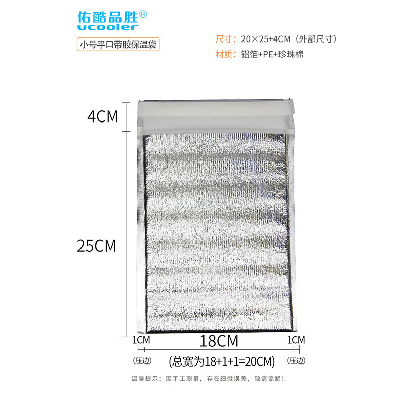 Youkupinsheng insulation bag aluminum foil thickened disposable takeout car food preservation and refrigeration tin foil insulation small size * 20