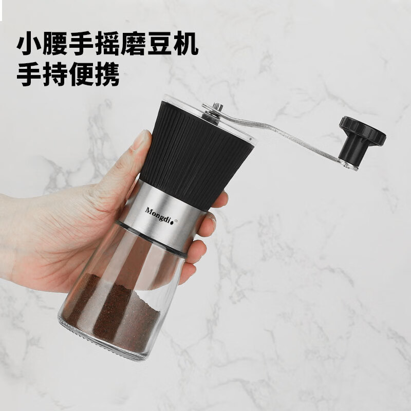 MONDINO hand-cranked bean grinder small portable coffee bean grinder coffee powder manual grinding hand-cranked glass bean grinder