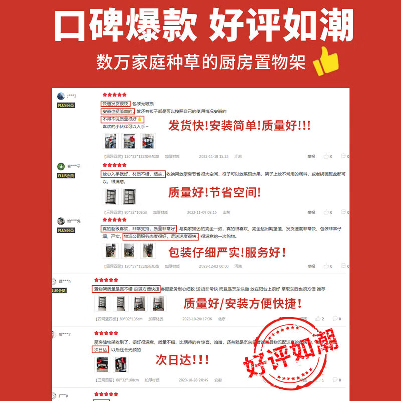 Quanpinwu kitchen utensil storage rack floor-standing multi-layer multi-functional shelf storage household fruit and vegetable basket storage shelf three nets four layers 80*32*108cm thick material