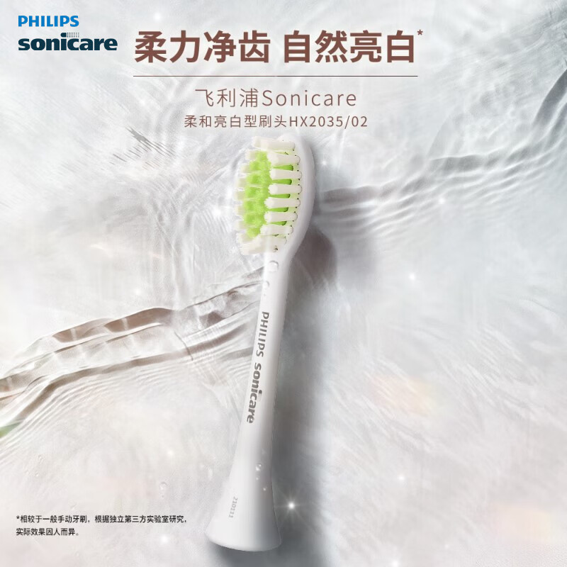 Philips (PHILIPS) electric toothbrush head official original adapter small feather brush series brush handle clean and bright white 5 pieces HX2035/02