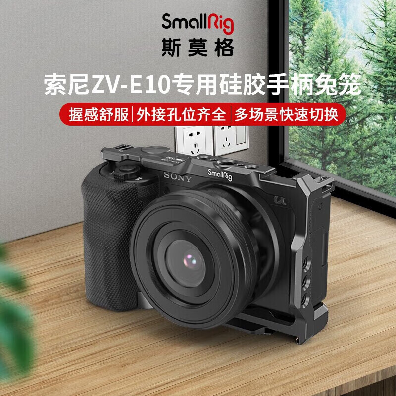 SmallRig 3538 suitable for Sony ZV-E10 camera rabbit cage expansion frame kit Sony SLR camera vertical shooting handle accessories