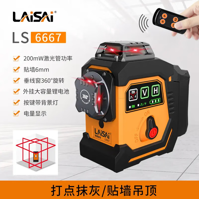 Laser Laser's new 12-line LS6667 high-brightness 200 mW laser level strong light infrared high-precision level 12-line 6667 dual electric strong red light 200 mW