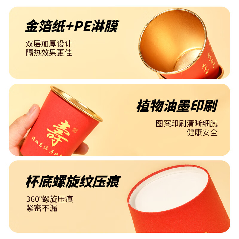 Klean Kanteen longevity paper cup birthday banquet for the elderly disposable birthday bowl red gold foil birthday disposable tableware set of three or four gold foil longevity paper cup thickened 250ml quantity 100