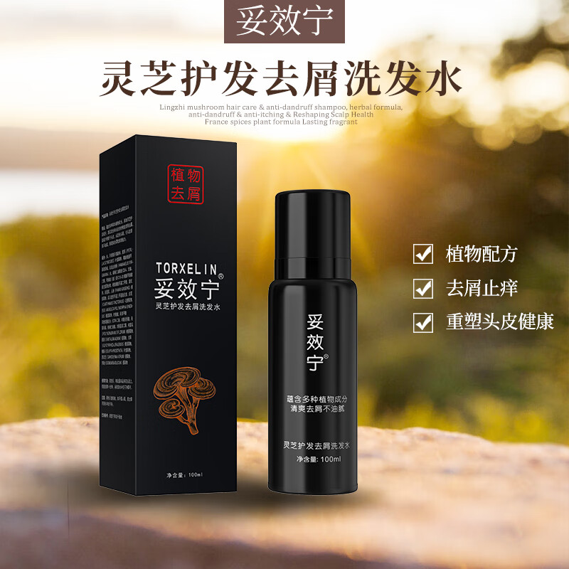 Toxonin official genuine dandruff Toxonin shampoo oil control fluffy anti-dandruff balance shampoo cleansing and degreasing flagship one box, take 2 boxes or more for better results