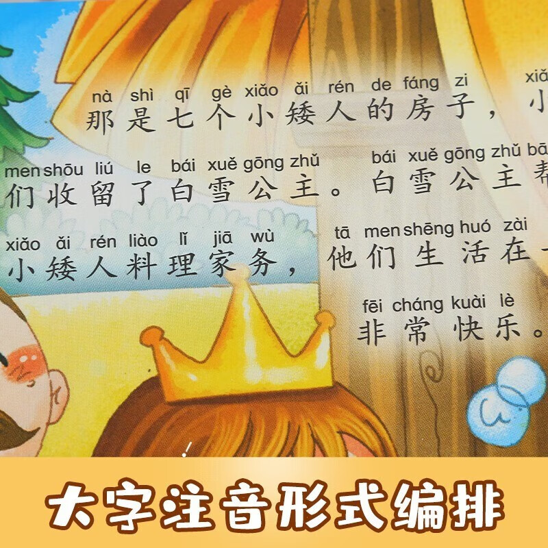 365 Night Bedtime Stories, 6 volumes in total, infants and young children, color pictures, large characters, phonetic notation story book, 0-3-6 year old baby enlightenment early education audio companion reading with pictures, picture book recommended by kindergarten, 2-year-old children reading books